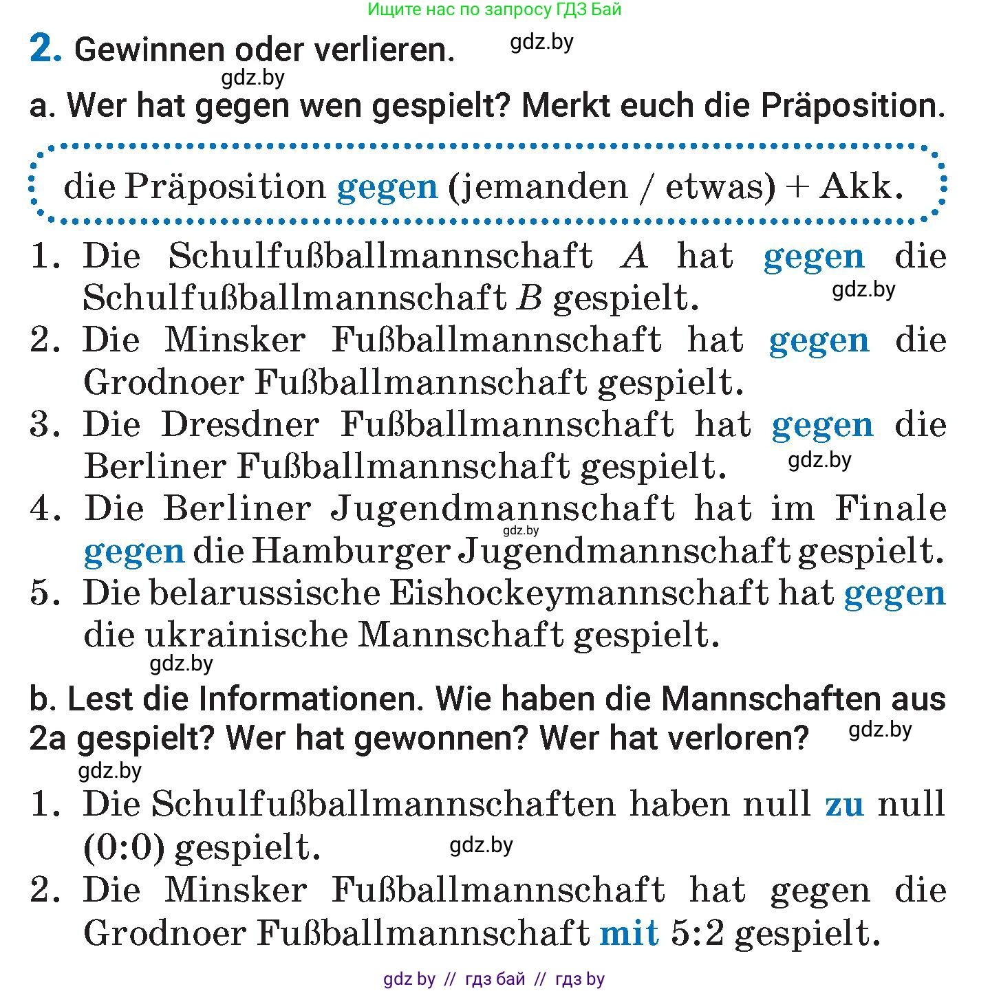 Немецкий язык (Deutsch), 7 класс Учебник (Schülerbuch), авторы: Будько Антонина Филипповна (Budjko Antonina), Урбанович Инна Ювинальевна (Urbanowitsch Ina), издательство Вышэйшая школа, Минск, 2021, страница 119, номер 2, Условие