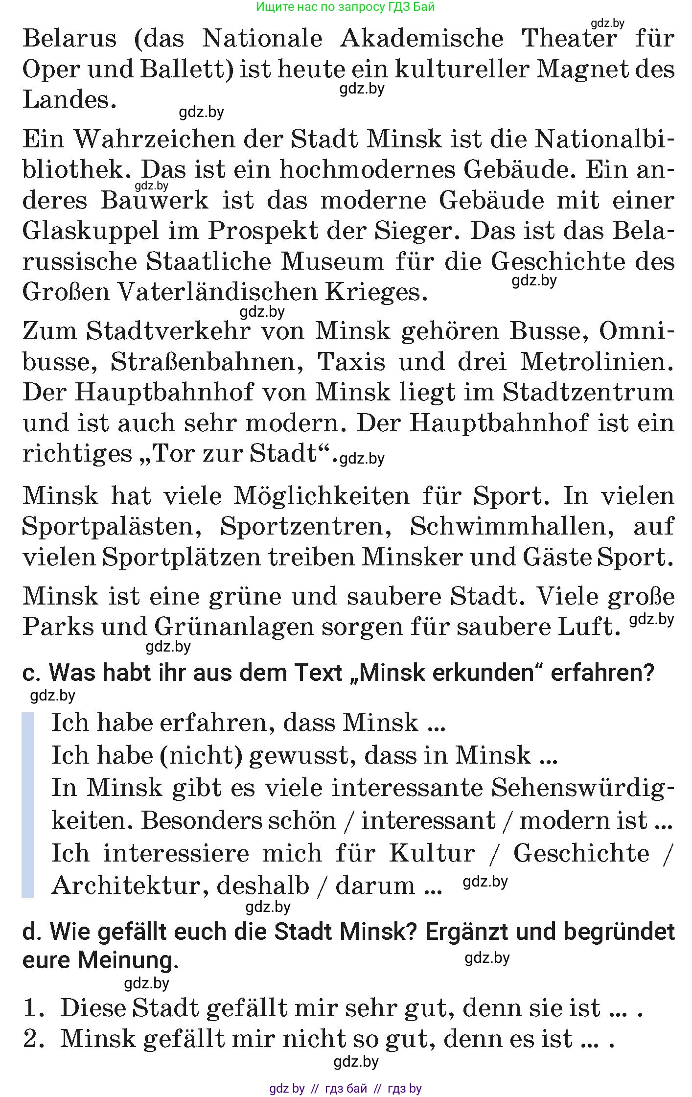 Немецкий язык (Deutsch), 7 класс Учебник (Schülerbuch), авторы: Будько Антонина Филипповна (Budjko Antonina), Урбанович Инна Ювинальевна (Urbanowitsch Ina), издательство Вышэйшая школа, Минск, 2021, страница 148, номер 8, Условие (продолжение 3)