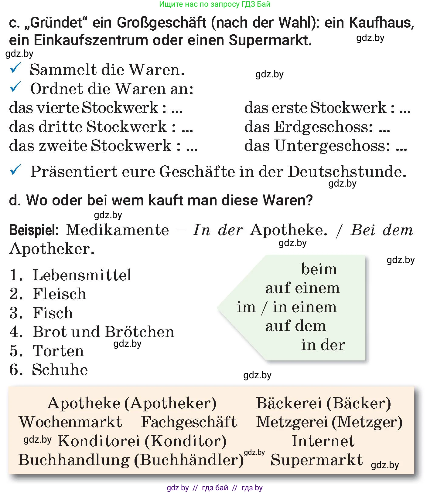 Немецкий язык (Deutsch), 7 класс Учебник (Schülerbuch), авторы: Будько Антонина Филипповна (Budjko Antonina), Урбанович Инна Ювинальевна (Urbanowitsch Ina), издательство Вышэйшая школа, Минск, 2021, страница 184, номер 3, Условие (продолжение 3)