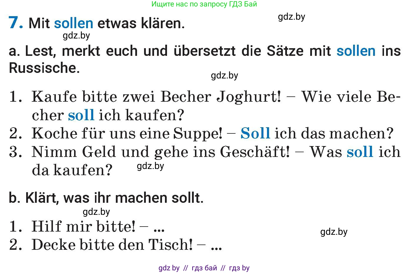 Немецкий язык (Deutsch), 7 класс Учебник (Schülerbuch), авторы: Будько Антонина Филипповна (Budjko Antonina), Урбанович Инна Ювинальевна (Urbanowitsch Ina), издательство Вышэйшая школа, Минск, 2021, страница 200, номер 7, Условие