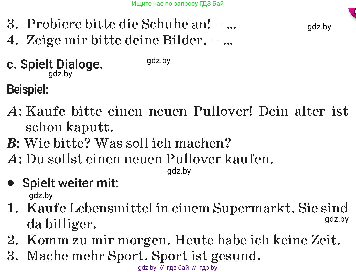 Немецкий язык (Deutsch), 7 класс Учебник (Schülerbuch), авторы: Будько Антонина Филипповна (Budjko Antonina), Урбанович Инна Ювинальевна (Urbanowitsch Ina), издательство Вышэйшая школа, Минск, 2021, страница 200, номер 7, Условие (продолжение 2)