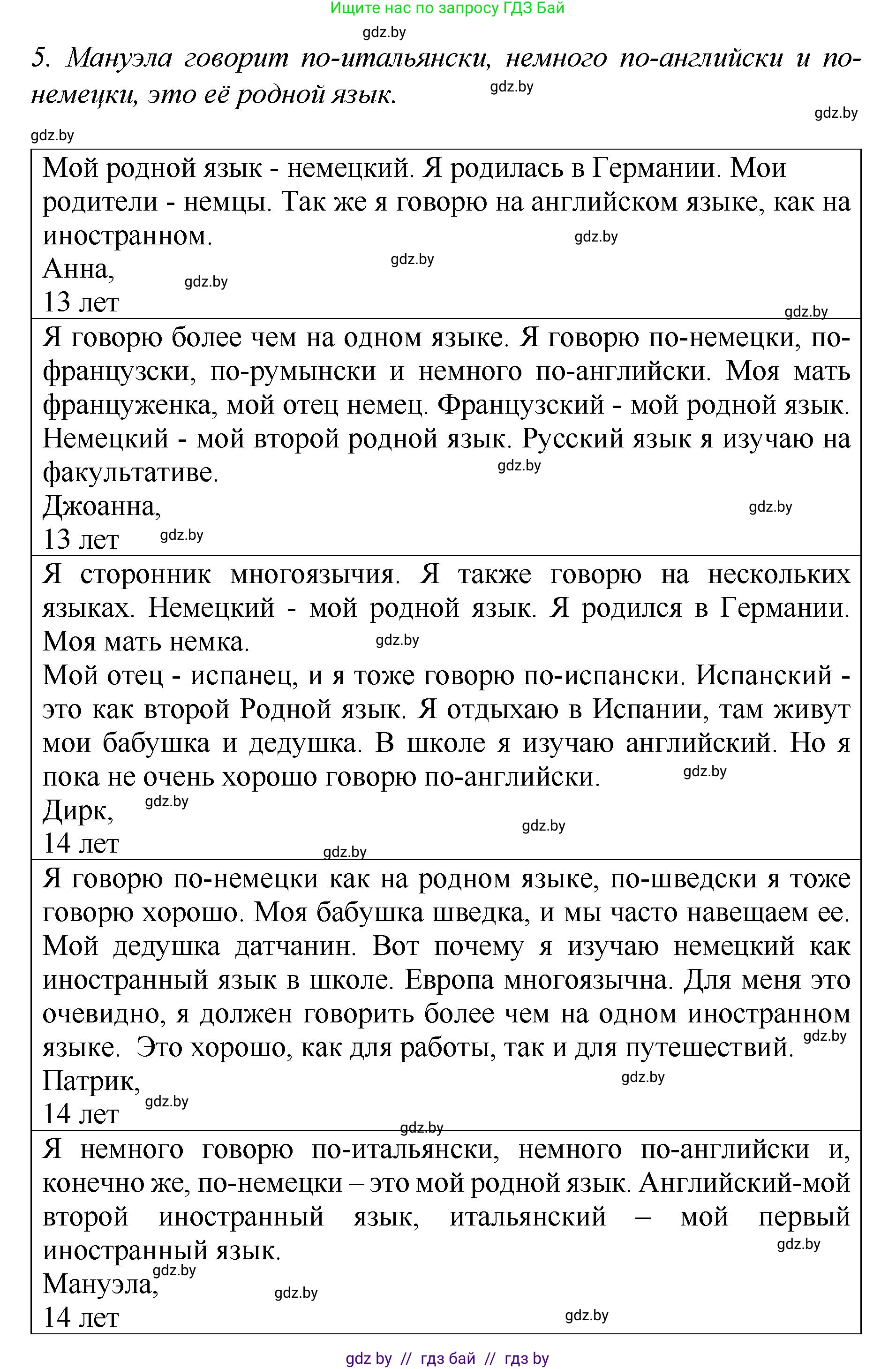 Немецкий язык (Deutsch), 7 класс Учебник (Schülerbuch), авторы: Будько Антонина Филипповна (Budjko Antonina), Урбанович Инна Ювинальевна (Urbanowitsch Ina), издательство Вышэйшая школа, Минск, 2021, страница 4, номер 1, Решение (продолжение 3)
