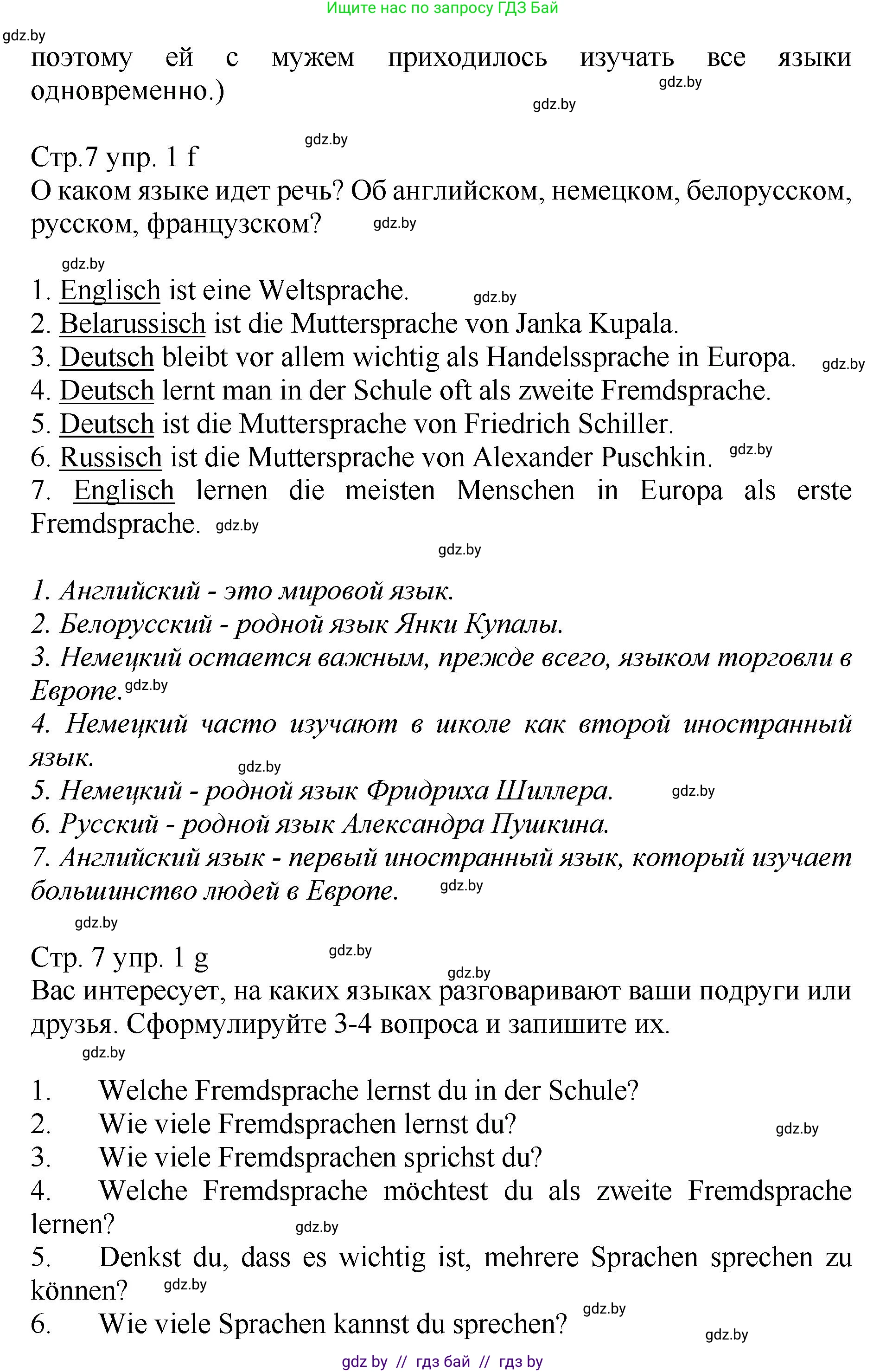 Немецкий язык (Deutsch), 7 класс Учебник (Schülerbuch), авторы: Будько Антонина Филипповна (Budjko Antonina), Урбанович Инна Ювинальевна (Urbanowitsch Ina), издательство Вышэйшая школа, Минск, 2021, страница 4, номер 1, Решение (продолжение 6)