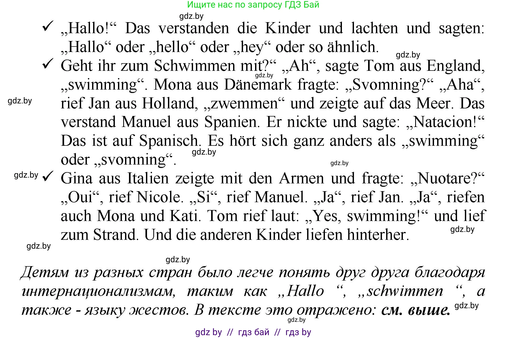 Немецкий язык (Deutsch), 7 класс Учебник (Schülerbuch), авторы: Будько Антонина Филипповна (Budjko Antonina), Урбанович Инна Ювинальевна (Urbanowitsch Ina), издательство Вышэйшая школа, Минск, 2021, страница 23, номер 4, Решение (продолжение 9)