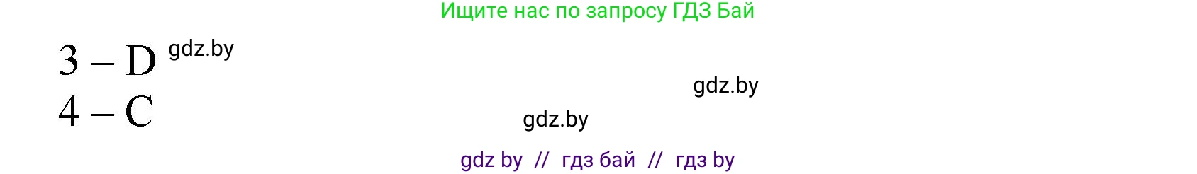 Немецкий язык (Deutsch), 7 класс Учебник (Schülerbuch), авторы: Будько Антонина Филипповна (Budjko Antonina), Урбанович Инна Ювинальевна (Urbanowitsch Ina), издательство Вышэйшая школа, Минск, 2021, страница 52, номер 5, Решение (продолжение 3)
