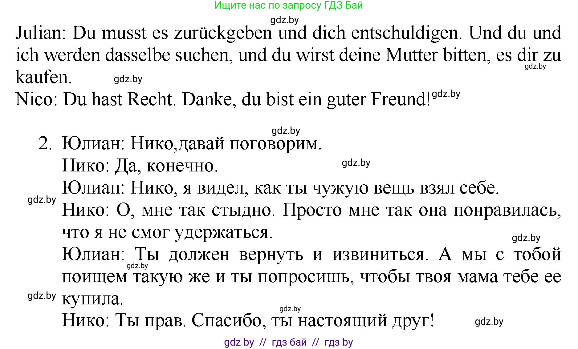 Немецкий язык (Deutsch), 7 класс Учебник (Schülerbuch), авторы: Будько Антонина Филипповна (Budjko Antonina), Урбанович Инна Ювинальевна (Urbanowitsch Ina), издательство Вышэйшая школа, Минск, 2021, страница 74, номер 3, Решение (продолжение 4)