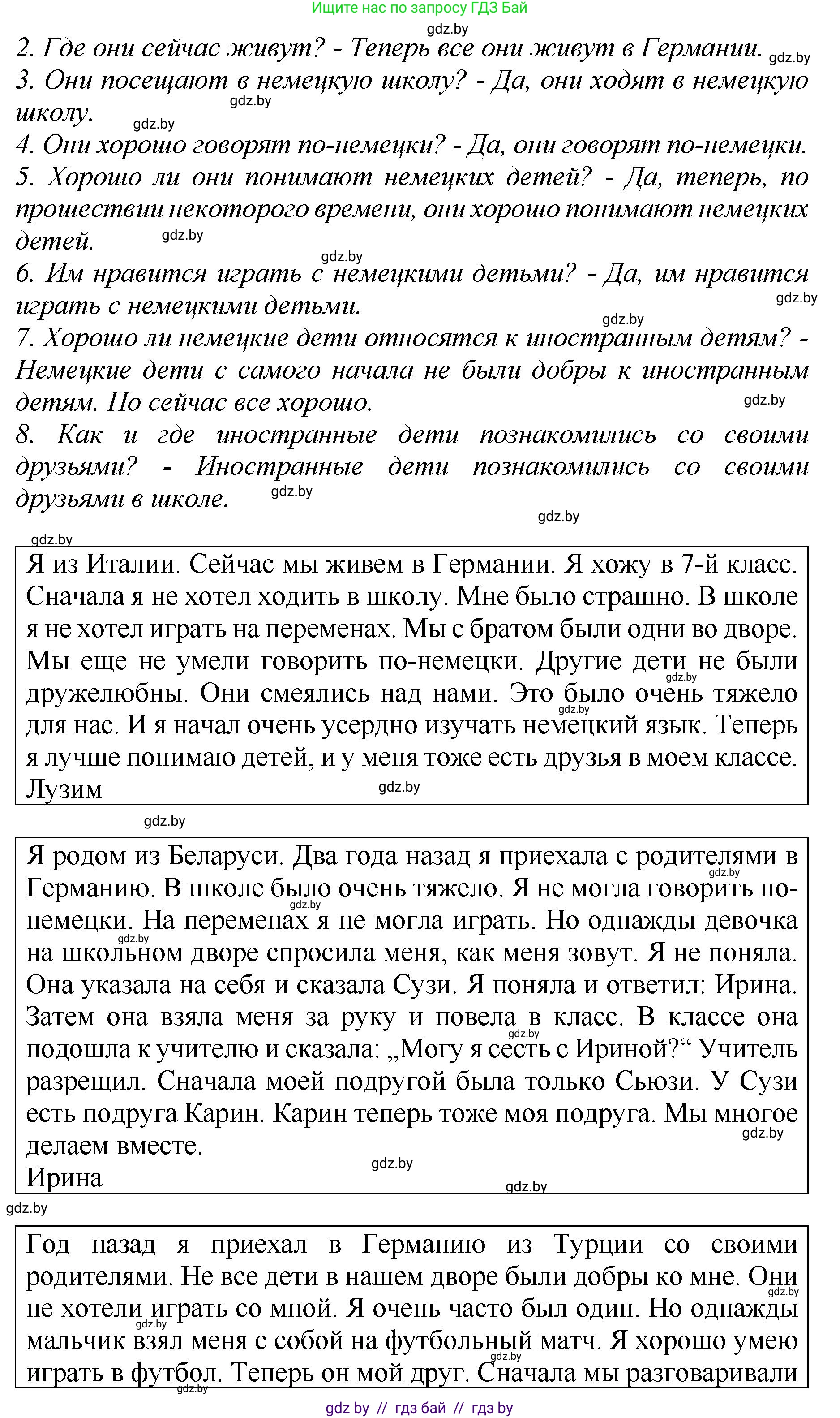 Немецкий язык (Deutsch), 7 класс Учебник (Schülerbuch), авторы: Будько Антонина Филипповна (Budjko Antonina), Урбанович Инна Ювинальевна (Urbanowitsch Ina), издательство Вышэйшая школа, Минск, 2021, страница 75, номер 4, Решение (продолжение 2)