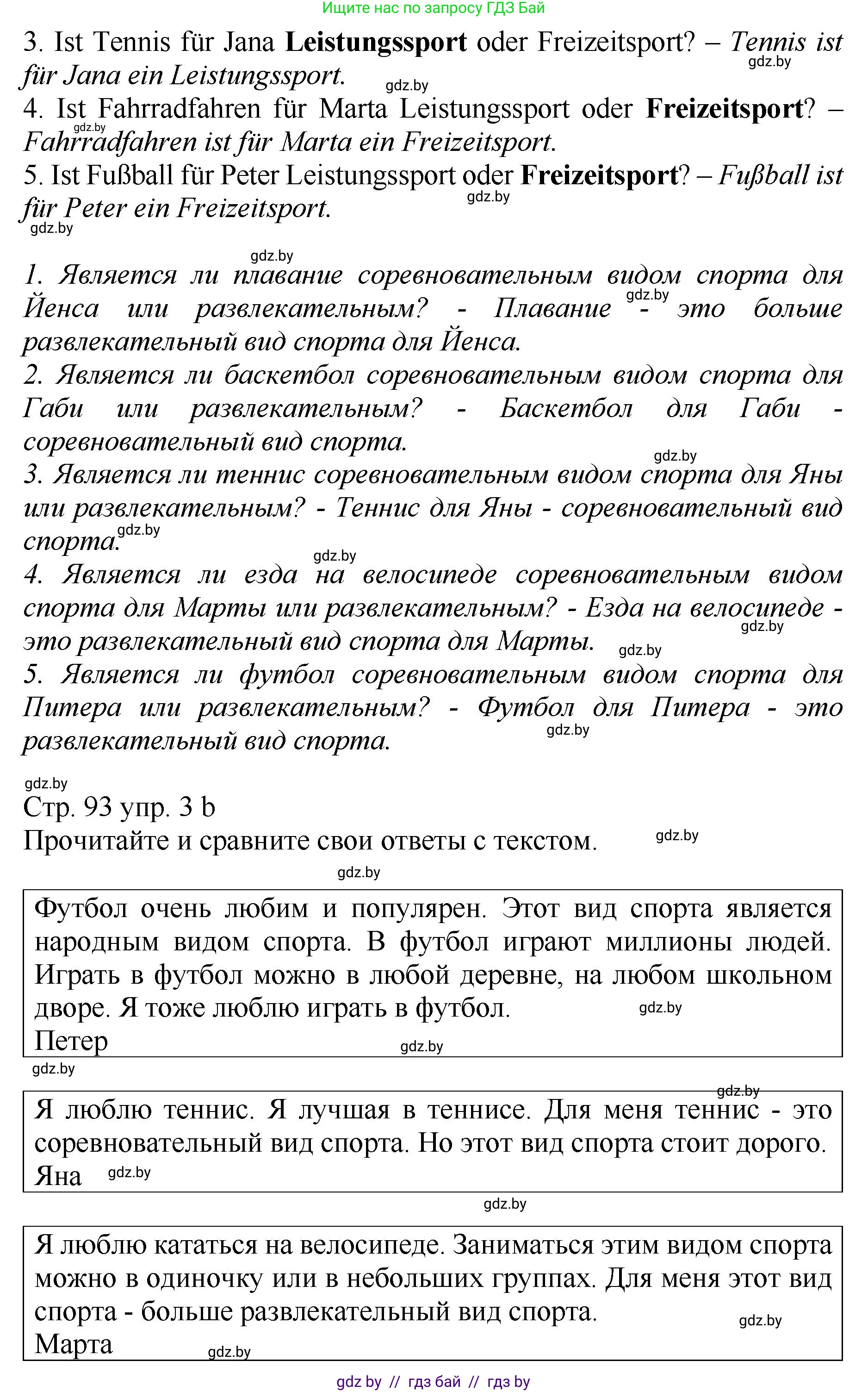 Немецкий язык (Deutsch), 7 класс Учебник (Schülerbuch), авторы: Будько Антонина Филипповна (Budjko Antonina), Урбанович Инна Ювинальевна (Urbanowitsch Ina), издательство Вышэйшая школа, Минск, 2021, страница 92, номер 3, Решение (продолжение 2)