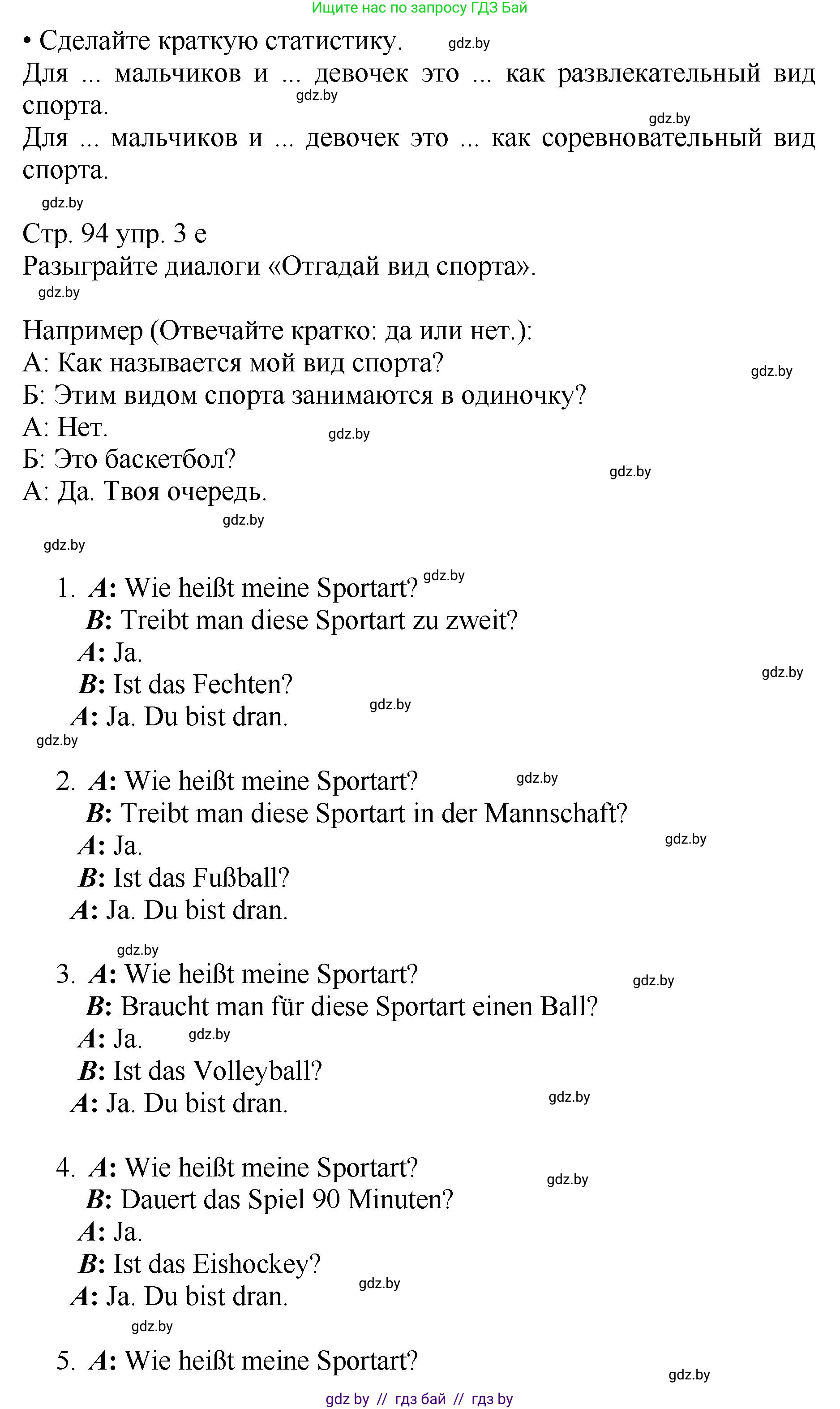 Немецкий язык (Deutsch), 7 класс Учебник (Schülerbuch), авторы: Будько Антонина Филипповна (Budjko Antonina), Урбанович Инна Ювинальевна (Urbanowitsch Ina), издательство Вышэйшая школа, Минск, 2021, страница 92, номер 3, Решение (продолжение 4)