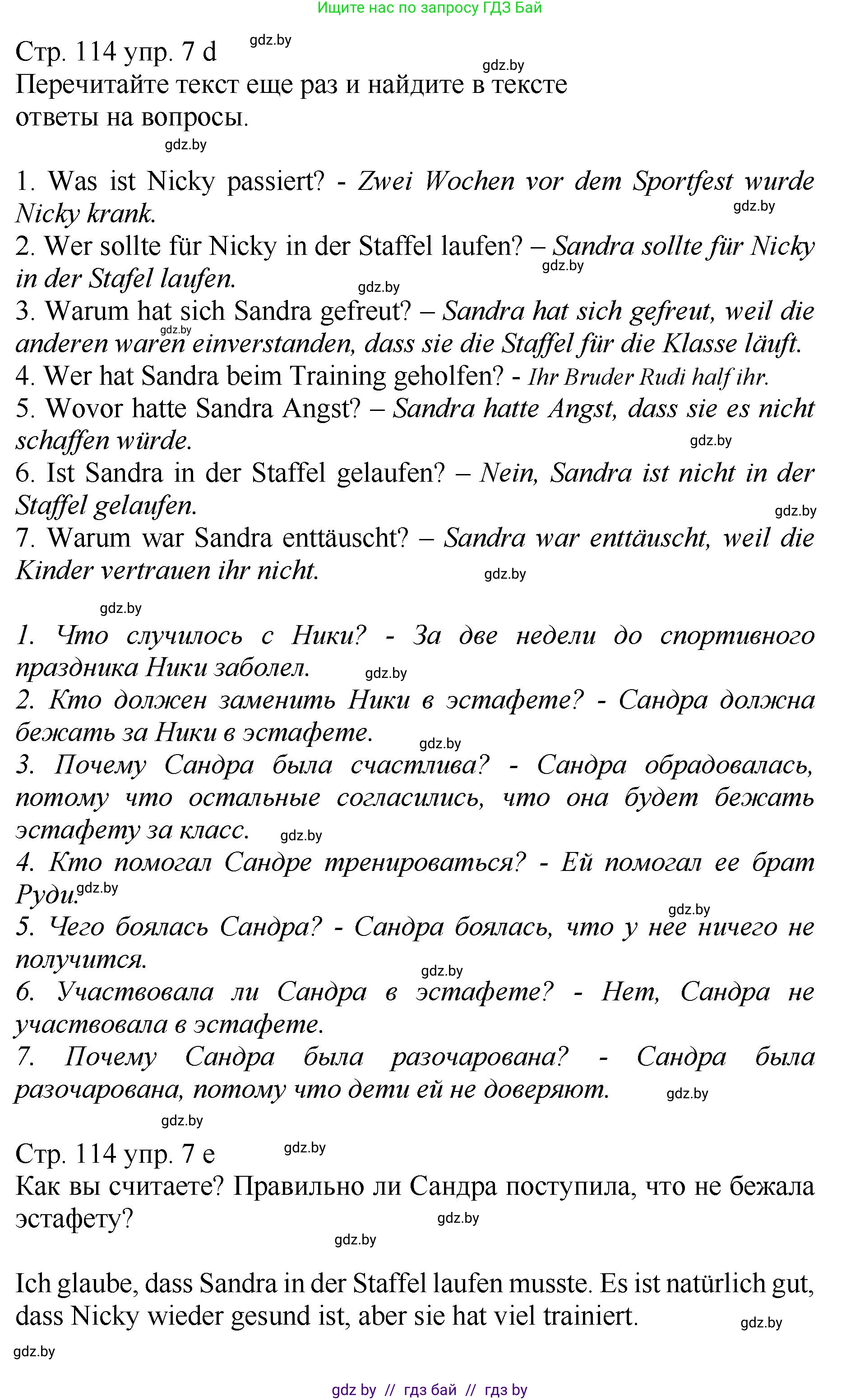 Немецкий язык (Deutsch), 7 класс Учебник (Schülerbuch), авторы: Будько Антонина Филипповна (Budjko Antonina), Урбанович Инна Ювинальевна (Urbanowitsch Ina), издательство Вышэйшая школа, Минск, 2021, страница 112, номер 7, Решение (продолжение 3)