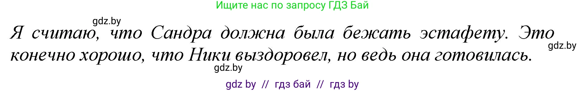 Немецкий язык (Deutsch), 7 класс Учебник (Schülerbuch), авторы: Будько Антонина Филипповна (Budjko Antonina), Урбанович Инна Ювинальевна (Urbanowitsch Ina), издательство Вышэйшая школа, Минск, 2021, страница 112, номер 7, Решение (продолжение 4)