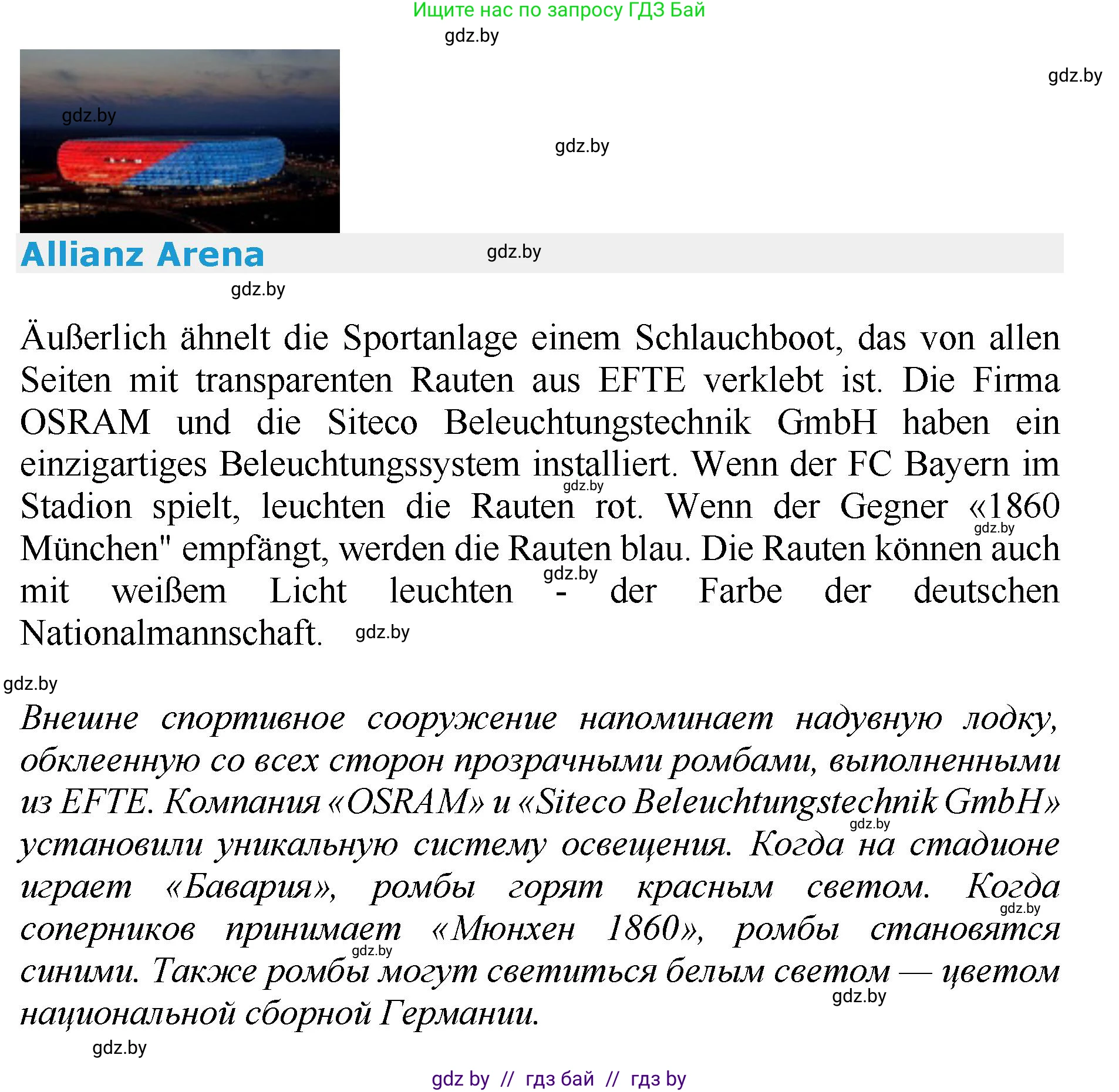 Немецкий язык (Deutsch), 7 класс Учебник (Schülerbuch), авторы: Будько Антонина Филипповна (Budjko Antonina), Урбанович Инна Ювинальевна (Urbanowitsch Ina), издательство Вышэйшая школа, Минск, 2021, страница 114, номер 8, Решение (продолжение 4)