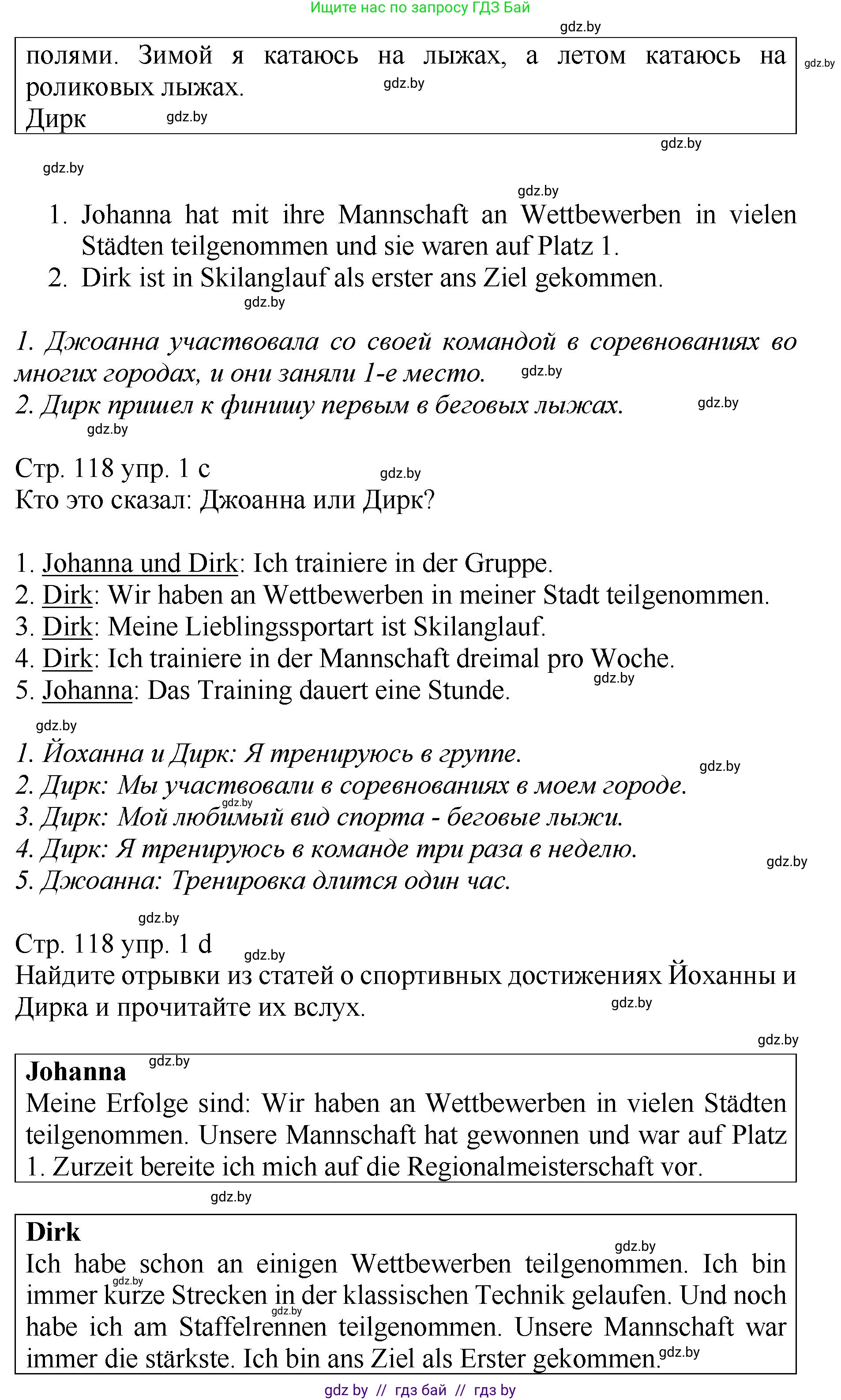 Немецкий язык (Deutsch), 7 класс Учебник (Schülerbuch), авторы: Будько Антонина Филипповна (Budjko Antonina), Урбанович Инна Ювинальевна (Urbanowitsch Ina), издательство Вышэйшая школа, Минск, 2021, страница 117, номер 1, Решение (продолжение 2)