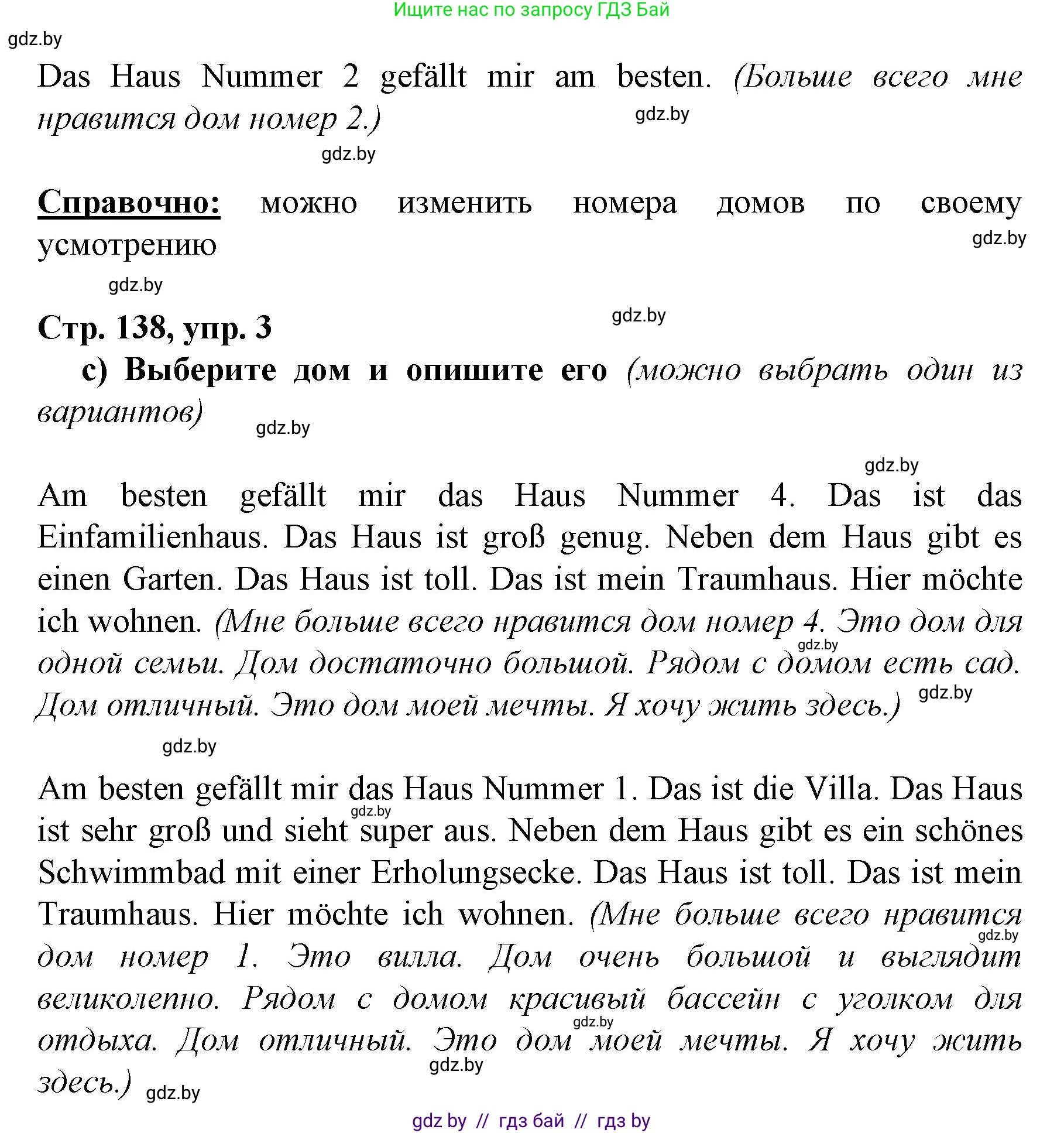 Немецкий язык (Deutsch), 7 класс Учебник (Schülerbuch), авторы: Будько Антонина Филипповна (Budjko Antonina), Урбанович Инна Ювинальевна (Urbanowitsch Ina), издательство Вышэйшая школа, Минск, 2021, страница 137, номер 3, Решение (продолжение 2)