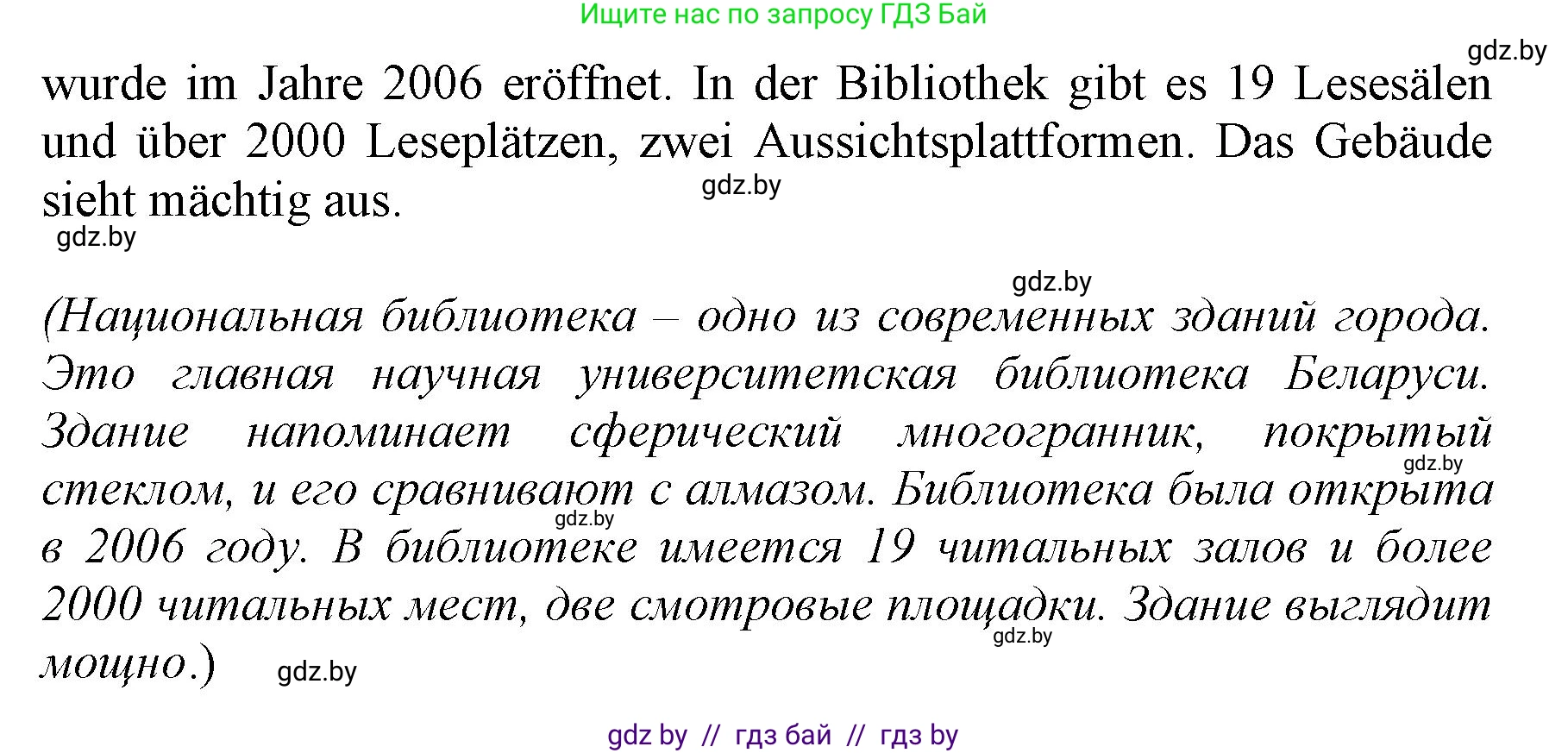 Немецкий язык (Deutsch), 7 класс Учебник (Schülerbuch), авторы: Будько Антонина Филипповна (Budjko Antonina), Урбанович Инна Ювинальевна (Urbanowitsch Ina), издательство Вышэйшая школа, Минск, 2021, страница 148, номер 8, Решение (продолжение 4)