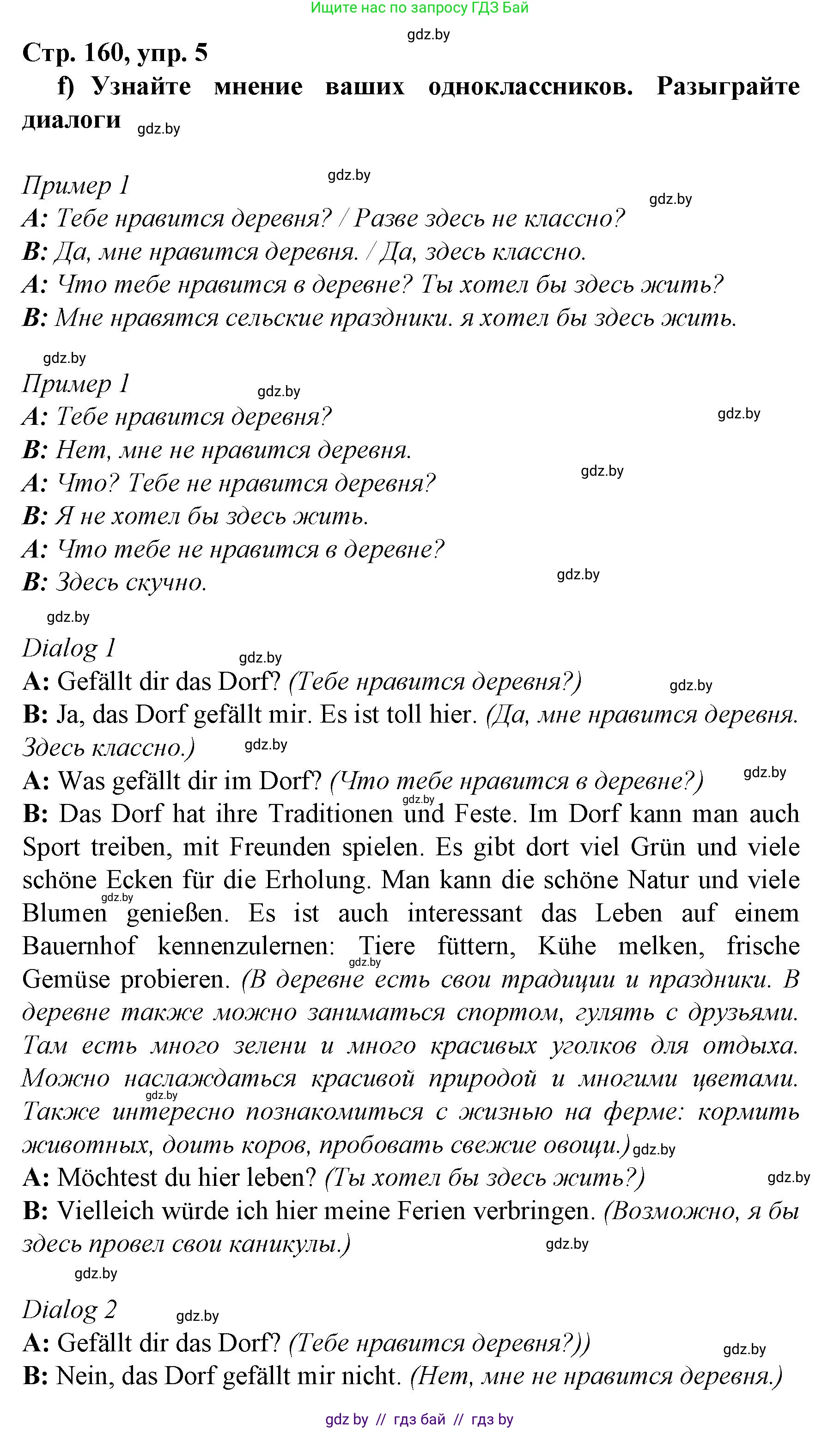 Немецкий язык (Deutsch), 7 класс Учебник (Schülerbuch), авторы: Будько Антонина Филипповна (Budjko Antonina), Урбанович Инна Ювинальевна (Urbanowitsch Ina), издательство Вышэйшая школа, Минск, 2021, страница 158, номер 5, Решение (продолжение 4)