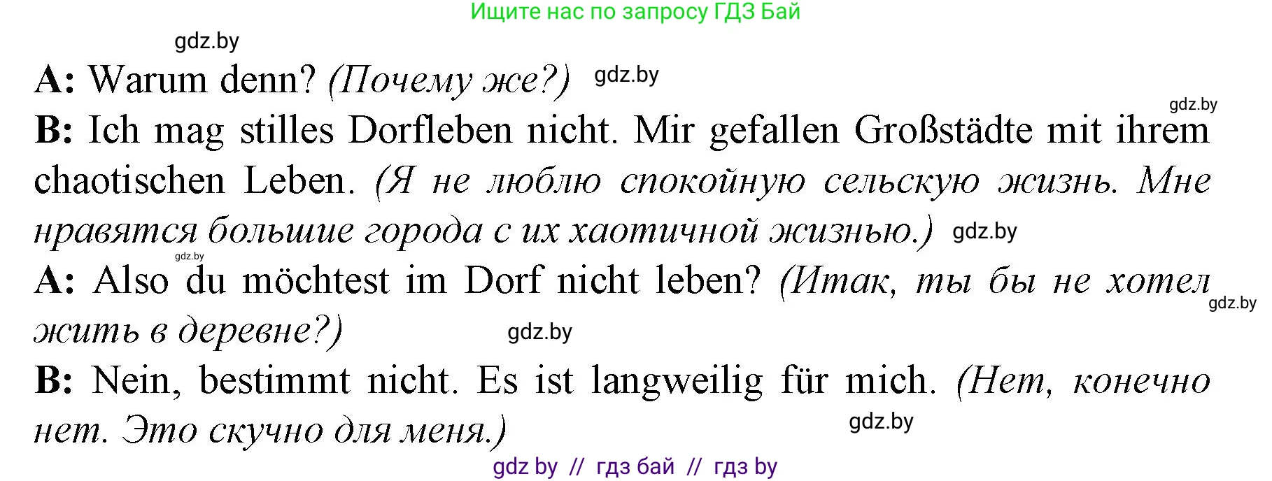 Немецкий язык (Deutsch), 7 класс Учебник (Schülerbuch), авторы: Будько Антонина Филипповна (Budjko Antonina), Урбанович Инна Ювинальевна (Urbanowitsch Ina), издательство Вышэйшая школа, Минск, 2021, страница 158, номер 5, Решение (продолжение 5)