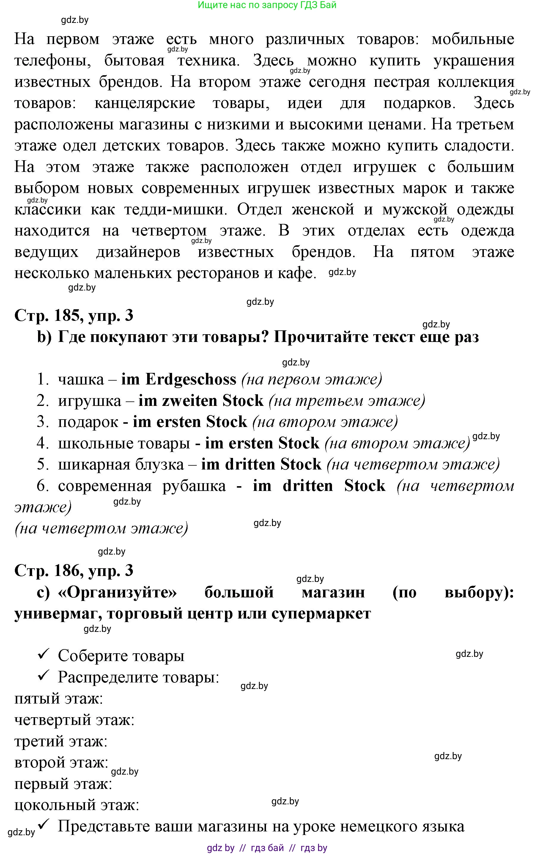 Немецкий язык (Deutsch), 7 класс Учебник (Schülerbuch), авторы: Будько Антонина Филипповна (Budjko Antonina), Урбанович Инна Ювинальевна (Urbanowitsch Ina), издательство Вышэйшая школа, Минск, 2021, страница 184, номер 3, Решение (продолжение 2)