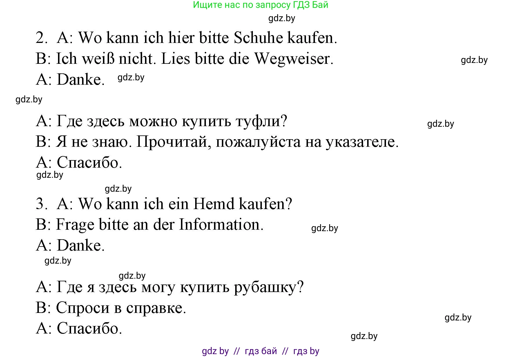 Немецкий язык (Deutsch), 7 класс Учебник (Schülerbuch), авторы: Будько Антонина Филипповна (Budjko Antonina), Урбанович Инна Ювинальевна (Urbanowitsch Ina), издательство Вышэйшая школа, Минск, 2021, страница 186, номер 4, Решение (продолжение 2)
