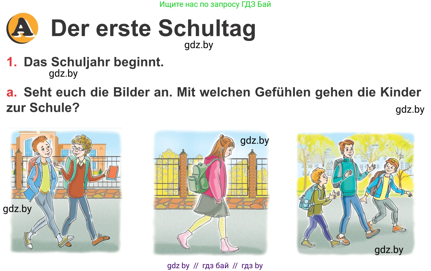 Немецкий язык (Deutsch), 8 класс Учебник (Schülerbuch), авторы: Будько Антонина Филипповна (Budjko Antonina), Урбанович Инна Ювинальевна (Urbanowitsch Ina), издательство Вышэйшая школа, Минск, 2018, страница 5, номер 1a, Условие