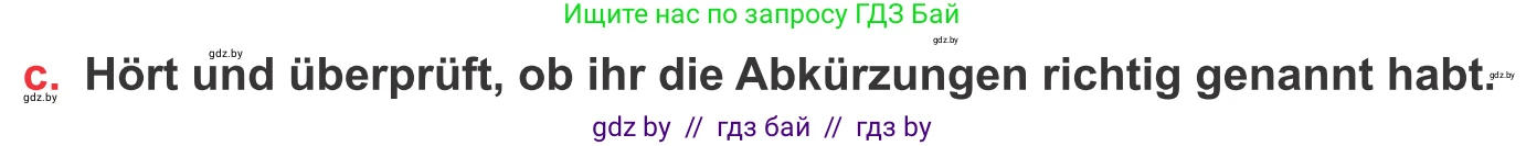 Немецкий язык (Deutsch), 8 класс Учебник (Schülerbuch), авторы: Будько Антонина Филипповна (Budjko Antonina), Урбанович Инна Ювинальевна (Urbanowitsch Ina), издательство Вышэйшая школа, Минск, 2018, страница 11, номер 3c, Условие