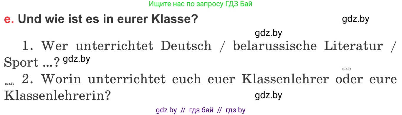 Немецкий язык (Deutsch), 8 класс Учебник (Schülerbuch), авторы: Будько Антонина Филипповна (Budjko Antonina), Урбанович Инна Ювинальевна (Urbanowitsch Ina), издательство Вышэйшая школа, Минск, 2018, страница 13, номер 4e, Условие