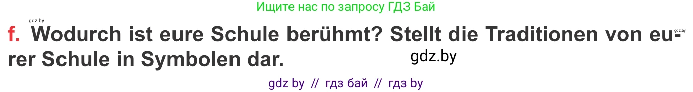 Немецкий язык (Deutsch), 8 класс Учебник (Schülerbuch), авторы: Будько Антонина Филипповна (Budjko Antonina), Урбанович Инна Ювинальевна (Urbanowitsch Ina), издательство Вышэйшая школа, Минск, 2018, страница 16, номер 1f, Условие
