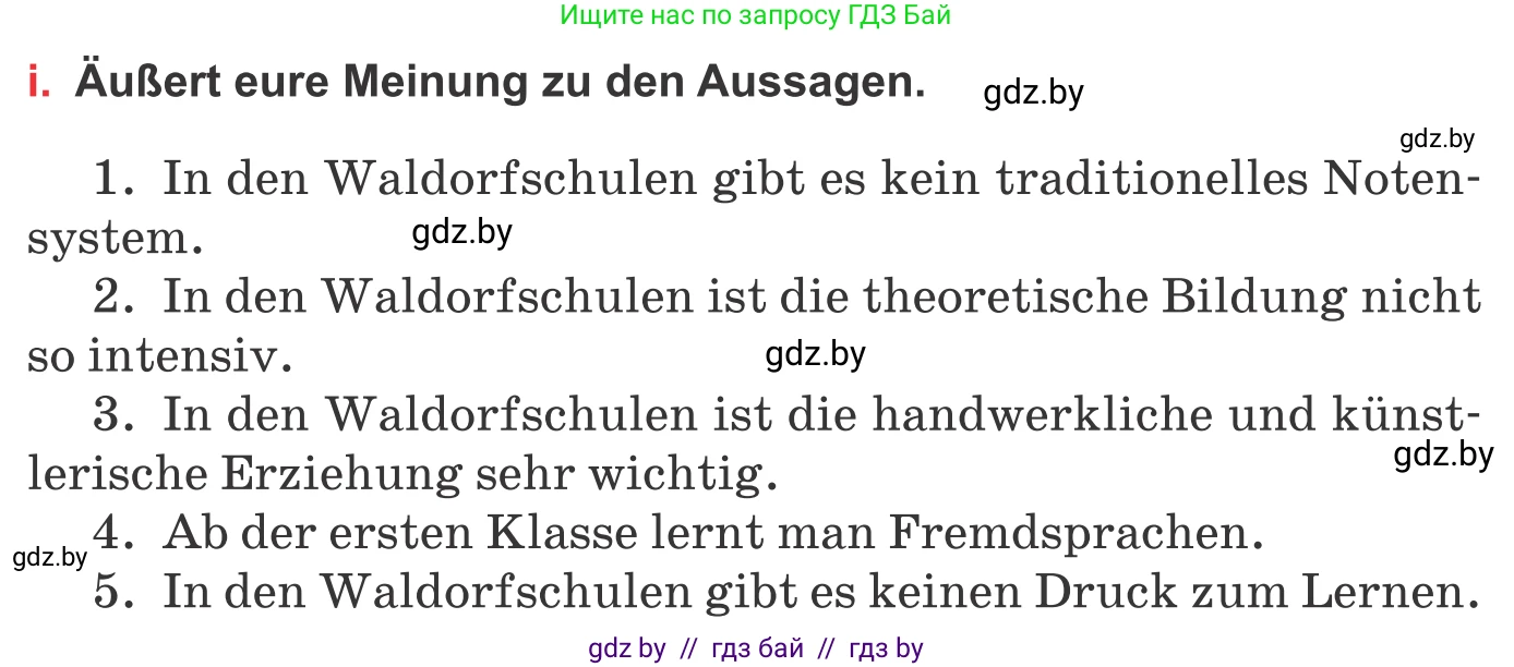 Немецкий язык (Deutsch), 8 класс Учебник (Schülerbuch), авторы: Будько Антонина Филипповна (Budjko Antonina), Урбанович Инна Ювинальевна (Urbanowitsch Ina), издательство Вышэйшая школа, Минск, 2018, страница 19, номер 2i, Условие