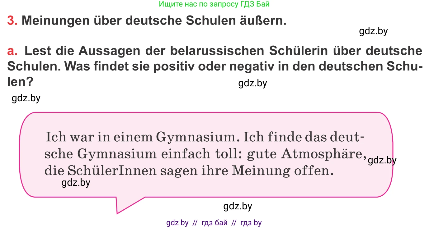 Немецкий язык (Deutsch), 8 класс Учебник (Schülerbuch), авторы: Будько Антонина Филипповна (Budjko Antonina), Урбанович Инна Ювинальевна (Urbanowitsch Ina), издательство Вышэйшая школа, Минск, 2018, страница 19, номер 3a, Условие