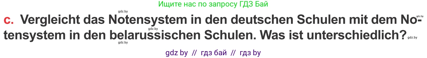 Немецкий язык (Deutsch), 8 класс Учебник (Schülerbuch), авторы: Будько Антонина Филипповна (Budjko Antonina), Урбанович Инна Ювинальевна (Urbanowitsch Ina), издательство Вышэйшая школа, Минск, 2018, страница 22, номер 4c, Условие