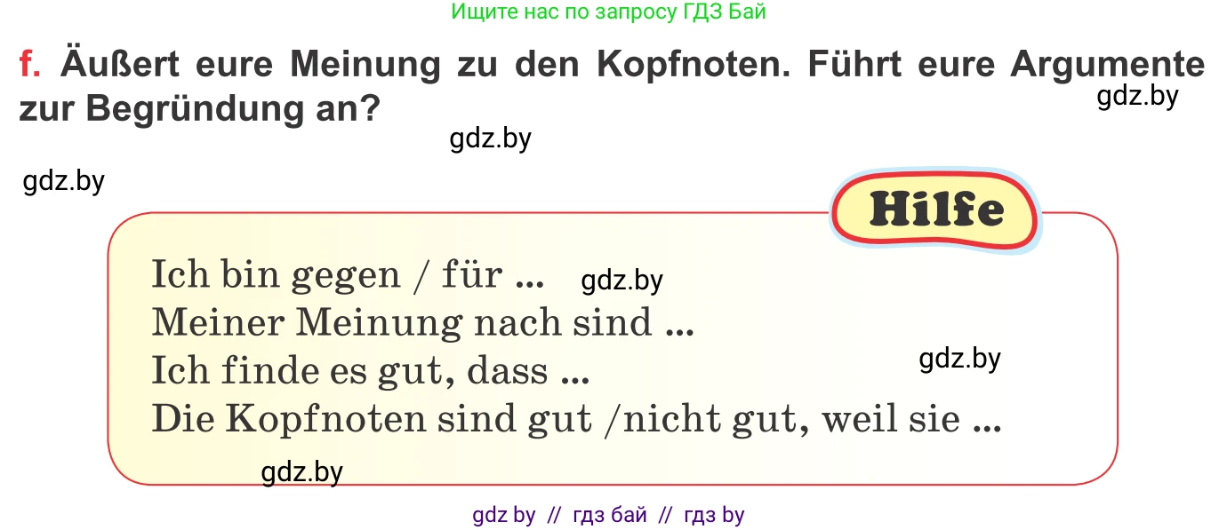 Немецкий язык (Deutsch), 8 класс Учебник (Schülerbuch), авторы: Будько Антонина Филипповна (Budjko Antonina), Урбанович Инна Ювинальевна (Urbanowitsch Ina), издательство Вышэйшая школа, Минск, 2018, страница 23, номер 4f, Условие