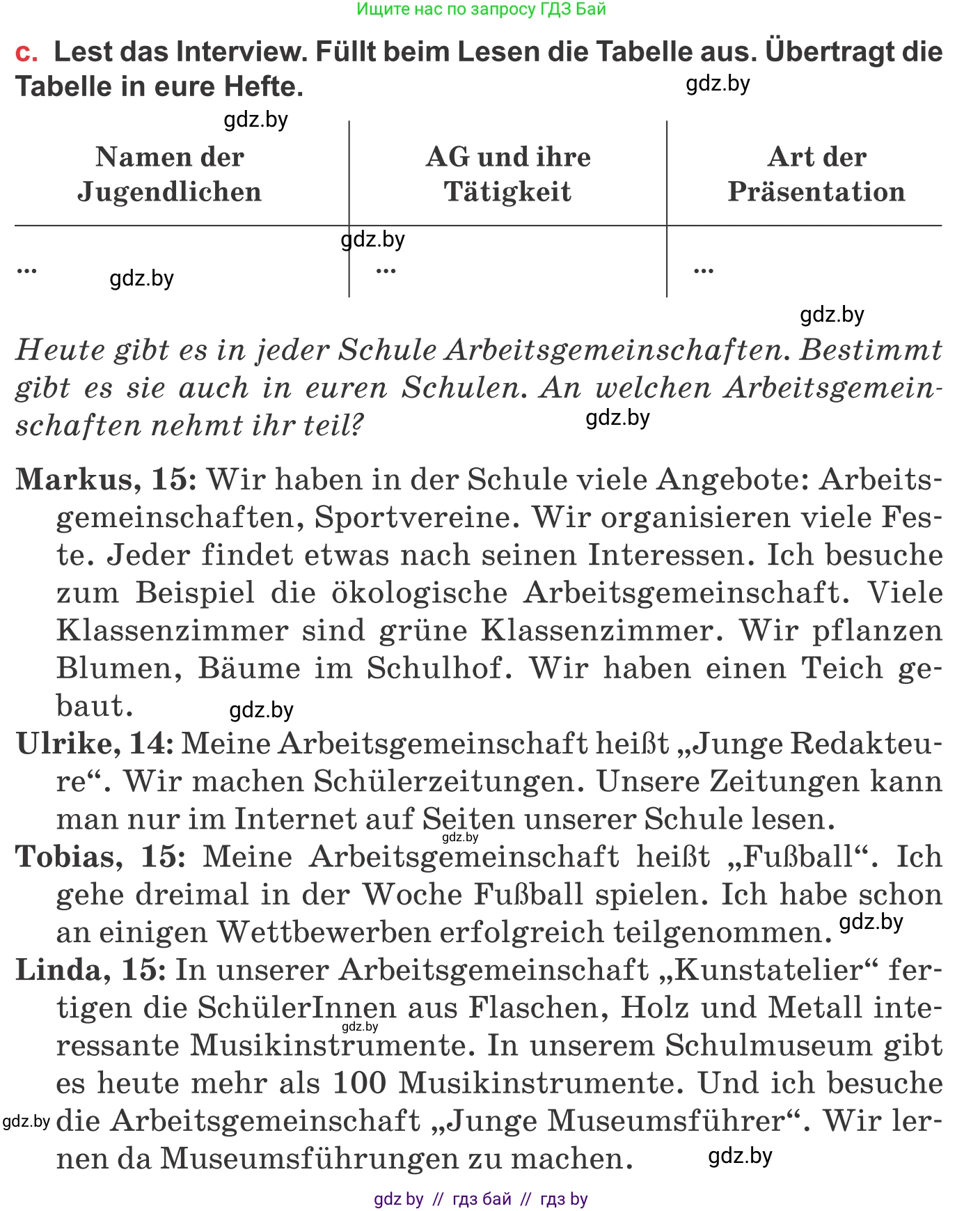Немецкий язык (Deutsch), 8 класс Учебник (Schülerbuch), авторы: Будько Антонина Филипповна (Budjko Antonina), Урбанович Инна Ювинальевна (Urbanowitsch Ina), издательство Вышэйшая школа, Минск, 2018, страница 26, номер 1c, Условие