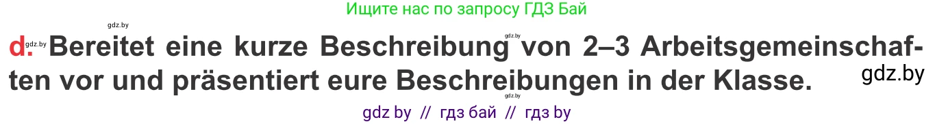 Немецкий язык (Deutsch), 8 класс Учебник (Schülerbuch), авторы: Будько Антонина Филипповна (Budjko Antonina), Урбанович Инна Ювинальевна (Urbanowitsch Ina), издательство Вышэйшая школа, Минск, 2018, страница 29, номер 3d, Условие