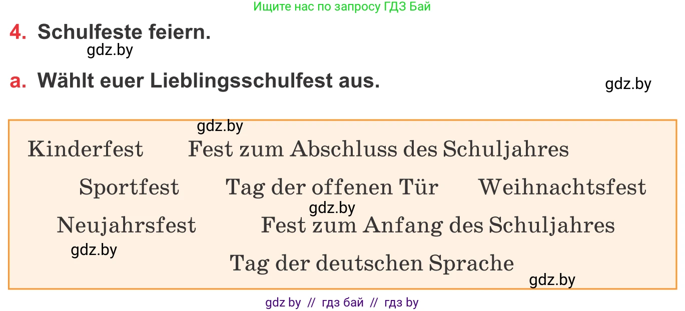 Немецкий язык (Deutsch), 8 класс Учебник (Schülerbuch), авторы: Будько Антонина Филипповна (Budjko Antonina), Урбанович Инна Ювинальевна (Urbanowitsch Ina), издательство Вышэйшая школа, Минск, 2018, страница 30, номер 4a, Условие
