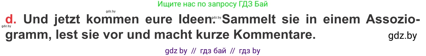 Немецкий язык (Deutsch), 8 класс Учебник (Schülerbuch), авторы: Будько Антонина Филипповна (Budjko Antonina), Урбанович Инна Ювинальевна (Urbanowitsch Ina), издательство Вышэйшая школа, Минск, 2018, страница 31, номер 4d, Условие