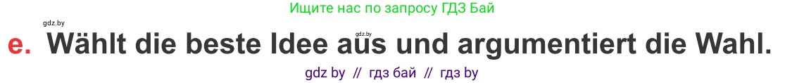 Немецкий язык (Deutsch), 8 класс Учебник (Schülerbuch), авторы: Будько Антонина Филипповна (Budjko Antonina), Урбанович Инна Ювинальевна (Urbanowitsch Ina), издательство Вышэйшая школа, Минск, 2018, страница 31, номер 4e, Условие