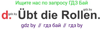 Немецкий язык (Deutsch), 8 класс Учебник (Schülerbuch), авторы: Будько Антонина Филипповна (Budjko Antonina), Урбанович Инна Ювинальевна (Urbanowitsch Ina), издательство Вышэйшая школа, Минск, 2018, страница 33, номер 6d, Условие