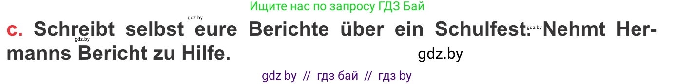 Немецкий язык (Deutsch), 8 класс Учебник (Schülerbuch), авторы: Будько Антонина Филипповна (Budjko Antonina), Урбанович Инна Ювинальевна (Urbanowitsch Ina), издательство Вышэйшая школа, Минск, 2018, страница 34, номер 7c, Условие