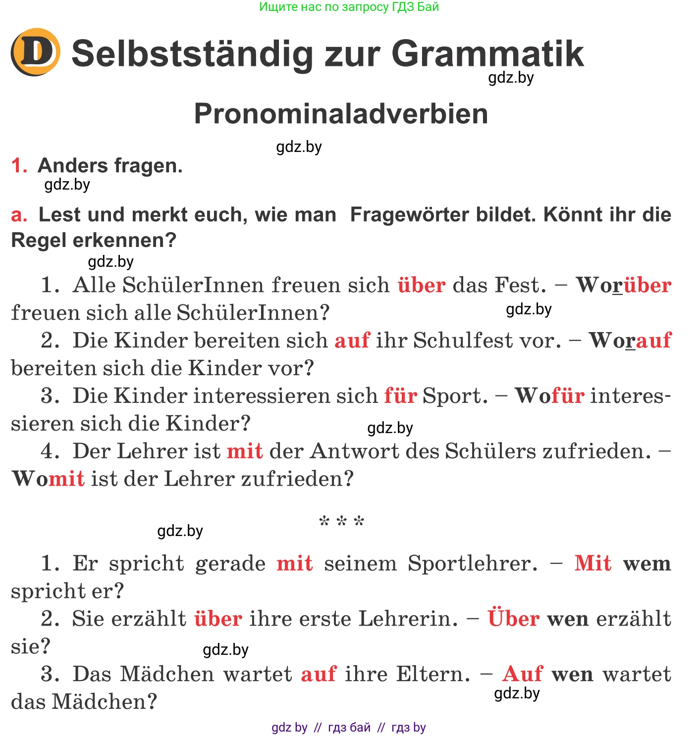 Немецкий язык (Deutsch), 8 класс Учебник (Schülerbuch), авторы: Будько Антонина Филипповна (Budjko Antonina), Урбанович Инна Ювинальевна (Urbanowitsch Ina), издательство Вышэйшая школа, Минск, 2018, страница 35, номер 1a, Условие