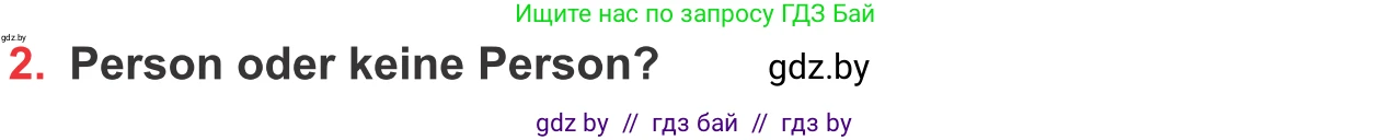 Немецкий язык (Deutsch), 8 класс Учебник (Schülerbuch), авторы: Будько Антонина Филипповна (Budjko Antonina), Урбанович Инна Ювинальевна (Urbanowitsch Ina), издательство Вышэйшая школа, Минск, 2018, страница 36, номер 2a, Условие