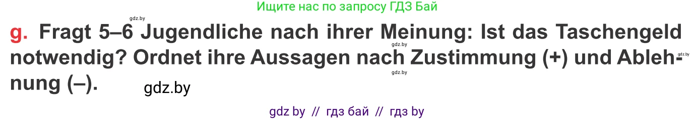 Немецкий язык (Deutsch), 8 класс Учебник (Schülerbuch), авторы: Будько Антонина Филипповна (Budjko Antonina), Урбанович Инна Ювинальевна (Urbanowitsch Ina), издательство Вышэйшая школа, Минск, 2018, страница 46, номер 1g, Условие
