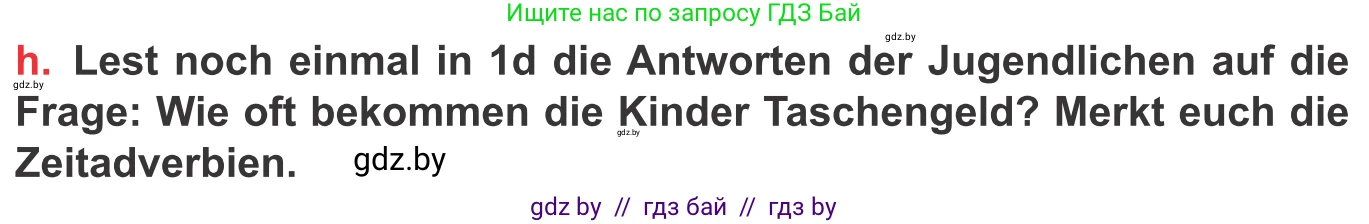 Немецкий язык (Deutsch), 8 класс Учебник (Schülerbuch), авторы: Будько Антонина Филипповна (Budjko Antonina), Урбанович Инна Ювинальевна (Urbanowitsch Ina), издательство Вышэйшая школа, Минск, 2018, страница 46, номер 1h, Условие