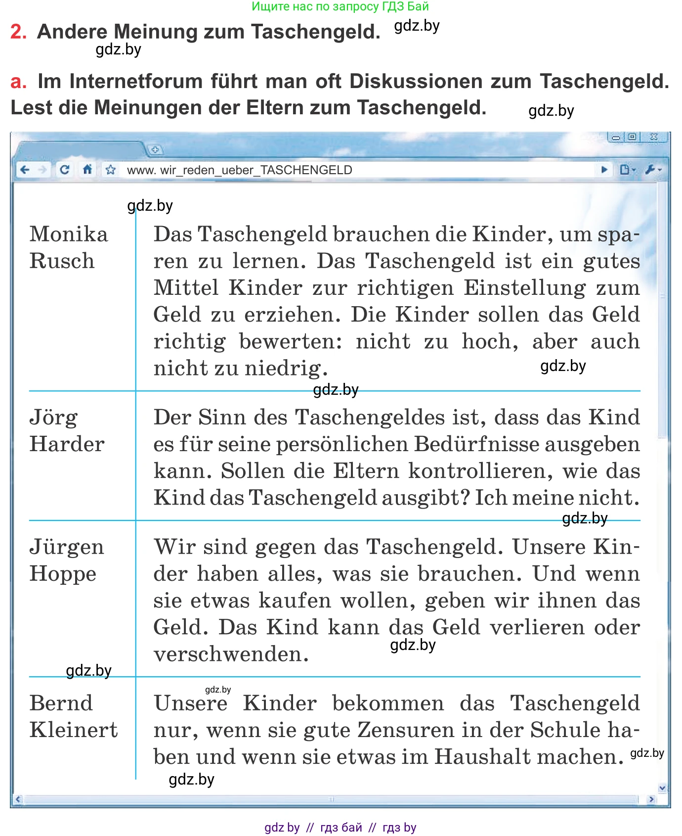 Немецкий язык (Deutsch), 8 класс Учебник (Schülerbuch), авторы: Будько Антонина Филипповна (Budjko Antonina), Урбанович Инна Ювинальевна (Urbanowitsch Ina), издательство Вышэйшая школа, Минск, 2018, страница 47, номер 2a, Условие