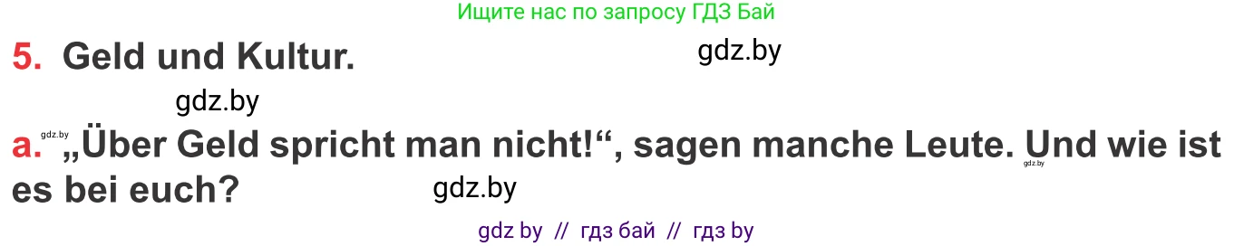Немецкий язык (Deutsch), 8 класс Учебник (Schülerbuch), авторы: Будько Антонина Филипповна (Budjko Antonina), Урбанович Инна Ювинальевна (Urbanowitsch Ina), издательство Вышэйшая школа, Минск, 2018, страница 49, номер 5a, Условие