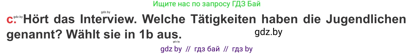 Немецкий язык (Deutsch), 8 класс Учебник (Schülerbuch), авторы: Будько Антонина Филипповна (Budjko Antonina), Урбанович Инна Ювинальевна (Urbanowitsch Ina), издательство Вышэйшая школа, Минск, 2018, страница 50, номер 1c, Условие