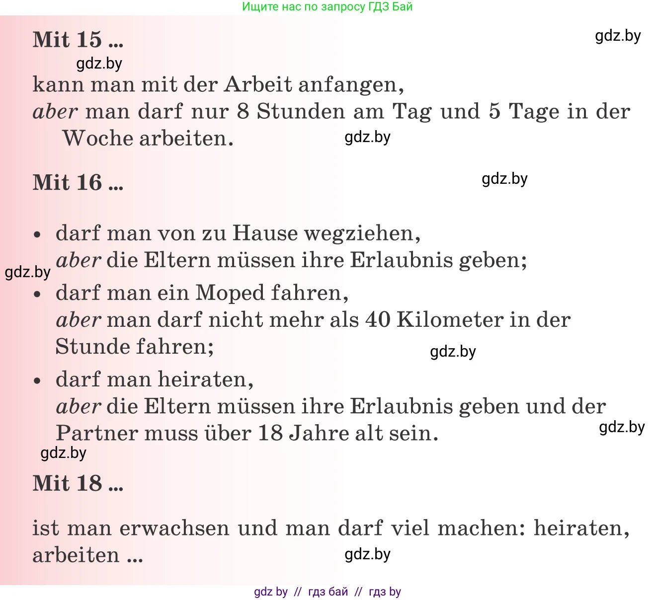 Немецкий язык (Deutsch), 8 класс Учебник (Schülerbuch), авторы: Будько Антонина Филипповна (Budjko Antonina), Урбанович Инна Ювинальевна (Urbanowitsch Ina), издательство Вышэйшая школа, Минск, 2018, страница 51, номер 2a, Условие (продолжение 2)