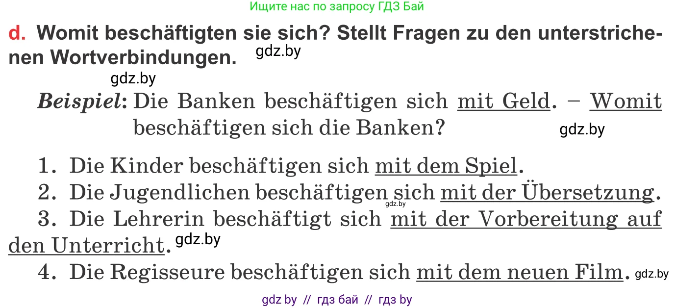 Немецкий язык (Deutsch), 8 класс Учебник (Schülerbuch), авторы: Будько Антонина Филипповна (Budjko Antonina), Урбанович Инна Ювинальевна (Urbanowitsch Ina), издательство Вышэйшая школа, Минск, 2018, страница 61, номер 2d, Условие