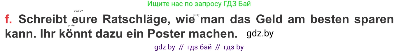 Немецкий язык (Deutsch), 8 класс Учебник (Schülerbuch), авторы: Будько Антонина Филипповна (Budjko Antonina), Урбанович Инна Ювинальевна (Urbanowitsch Ina), издательство Вышэйшая школа, Минск, 2018, страница 63, номер 3f, Условие