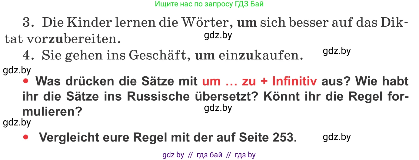 Немецкий язык (Deutsch), 8 класс Учебник (Schülerbuch), авторы: Будько Антонина Филипповна (Budjko Antonina), Урбанович Инна Ювинальевна (Urbanowitsch Ina), издательство Вышэйшая школа, Минск, 2018, страница 63, номер 1, Условие (продолжение 2)