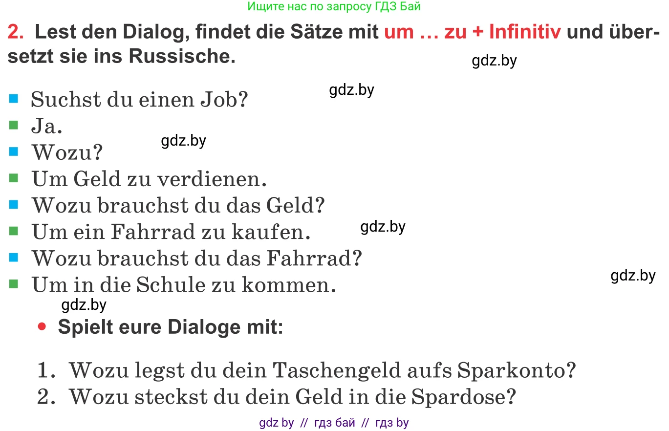 Немецкий язык (Deutsch), 8 класс Учебник (Schülerbuch), авторы: Будько Антонина Филипповна (Budjko Antonina), Урбанович Инна Ювинальевна (Urbanowitsch Ina), издательство Вышэйшая школа, Минск, 2018, страница 64, номер 2, Условие
